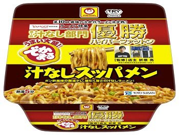 でかまる　汁なしスッパメン