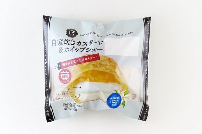 自家炊きカスタード＆ホイップシュー