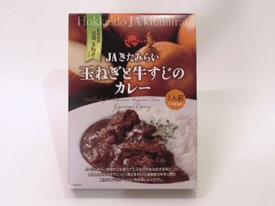 玉ねぎと牛すじのカレー