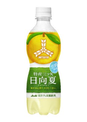 特産三ツ矢　宮崎県産日向夏