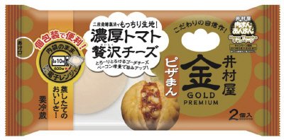 2018 ２コ入ゴールドピザまん（チルド）