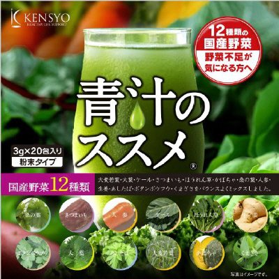 青汁のススメ　国産野菜１２種類
