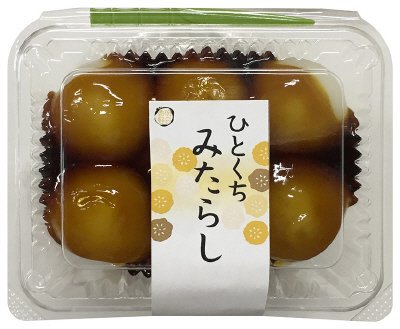 ひとくちみたらし