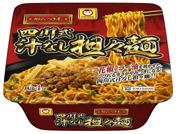 やみつき屋　四川式　汁なし担々麺