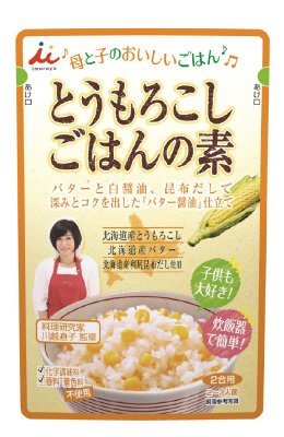 とうもろこしごはんの素