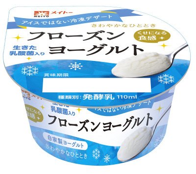 フローズンヨーグルト