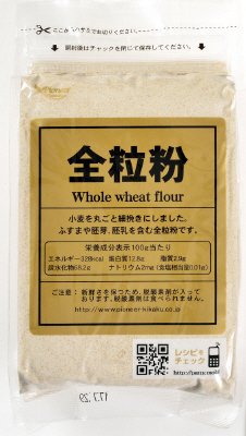 全粒粉