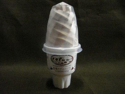 町村農場　牧場のチョコソフト