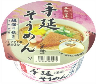 手延そうめん