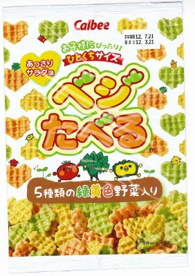 ベジたべるあっさりサラダ味