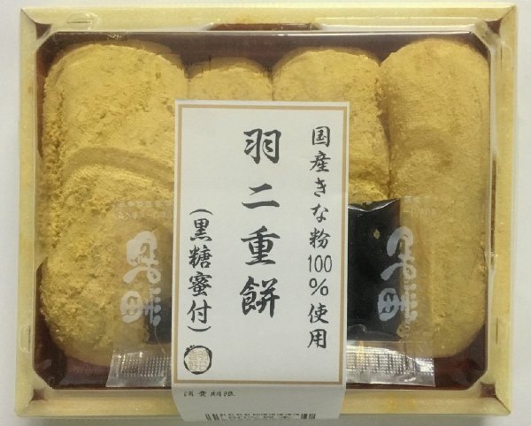 国産きな粉１００％使用羽二重餅（黒糖蜜付）