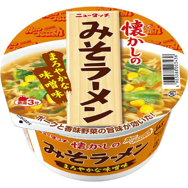 懐かしのみそラーメン