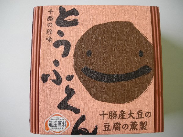 とうふくん