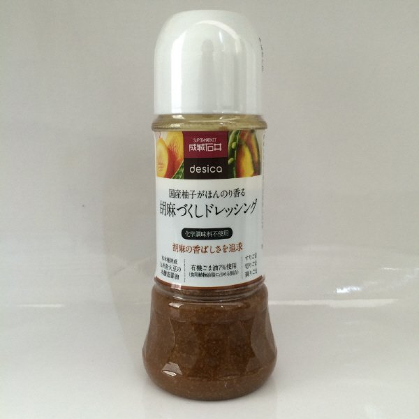 国産柚子がほんのり香る胡麻づくしドレッシング
