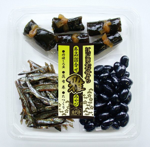 参品詰合せ・雅