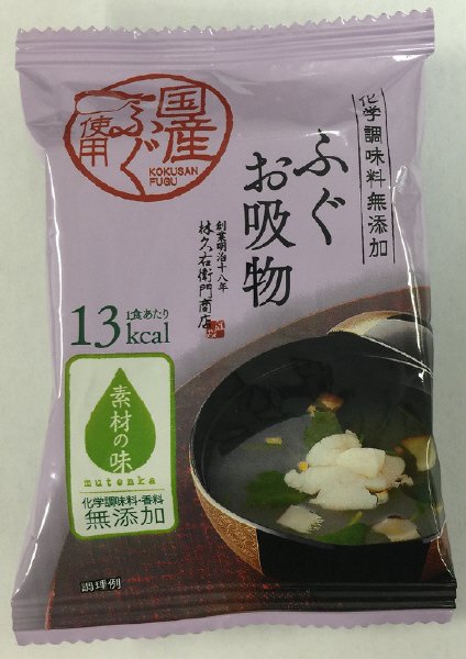 お吸物　ふぐ