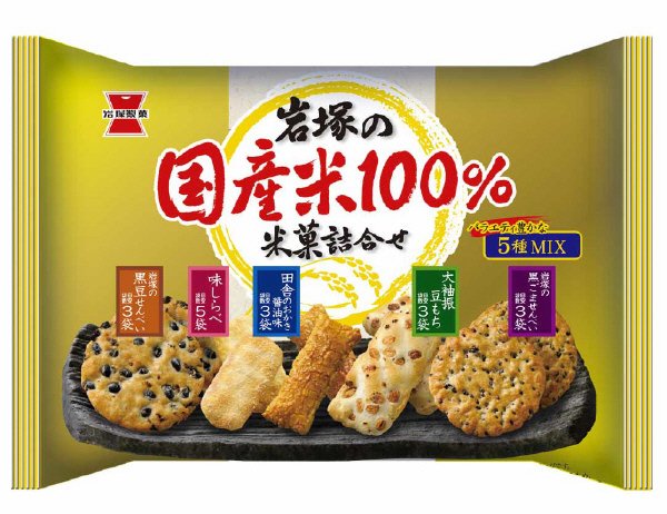 岩塚の国産米１００％米菓詰合せ