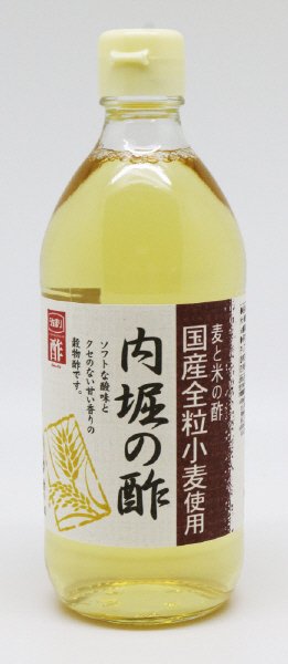 内堀の酢
