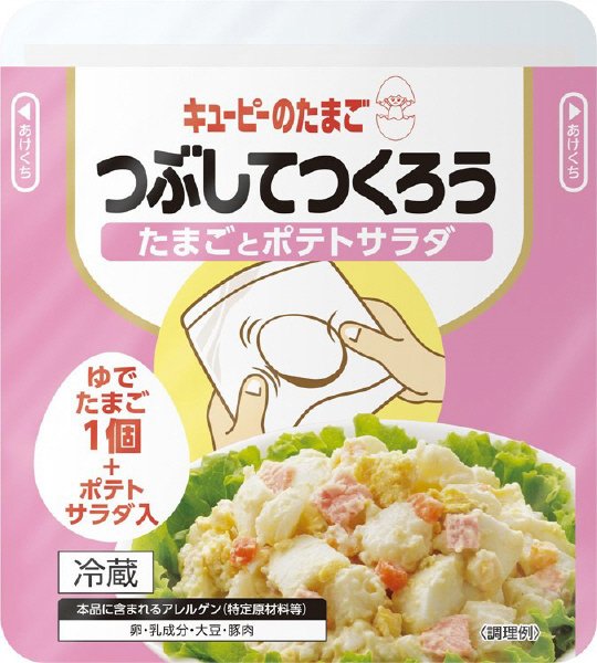 キユーピーのたまご つぶしてつくろう　たまごとポテトサラダ