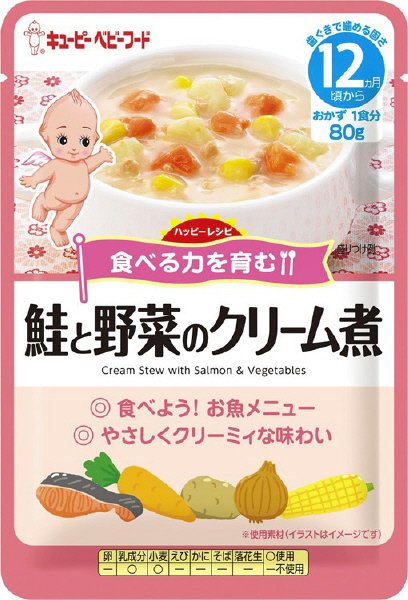 キユーピー ハッピーレシピ　鮭と野菜のクリーム煮