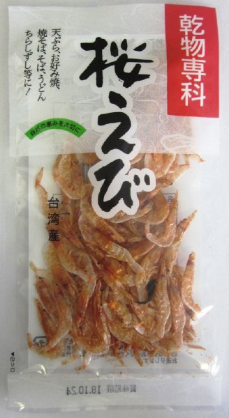 桜えびカレンダー