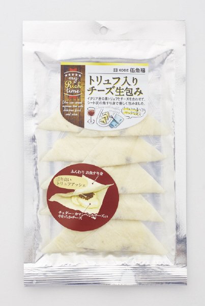 トリュフ入りチーズ生包み