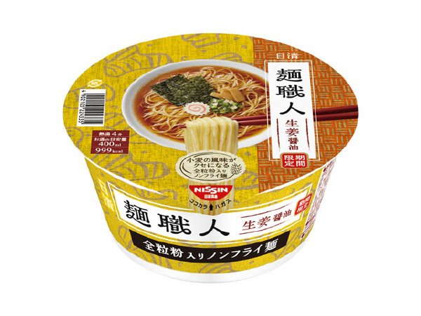 日清麺職人　生姜しょうゆ