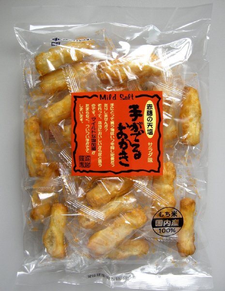 手がでるおかき
