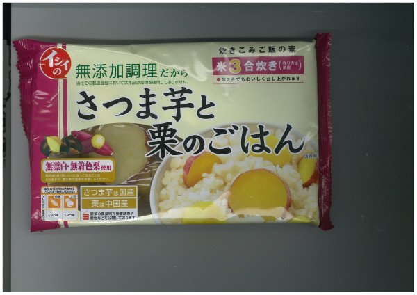 さつま芋と栗のごはん