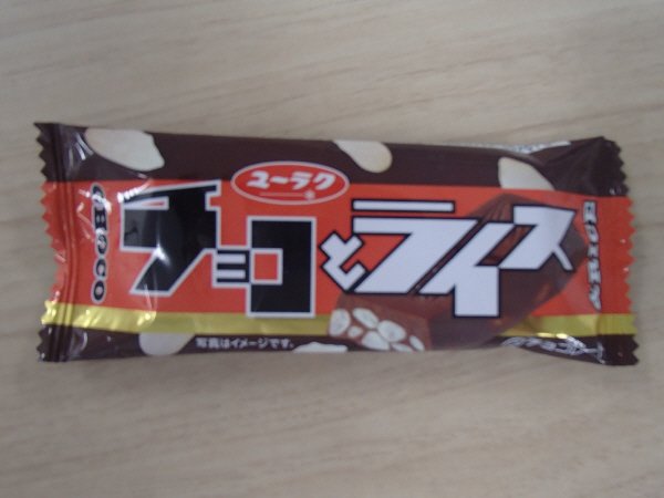 チョコとライス