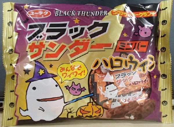ブラックサンターミニバー　ハロウィン
