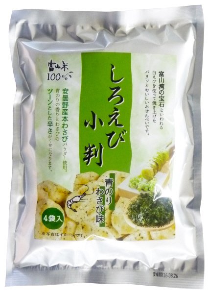 しろえび小判青のりわさび味