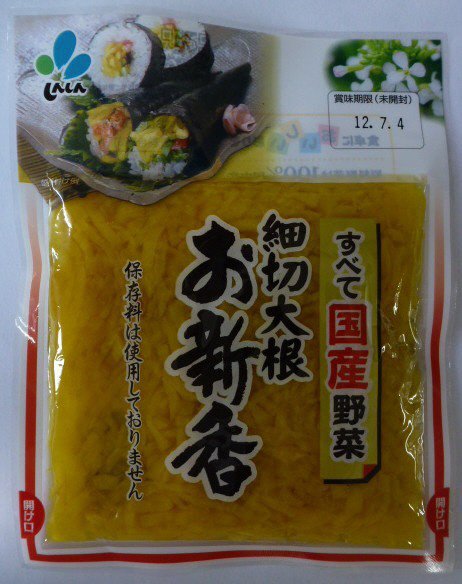 細切大根のお新香