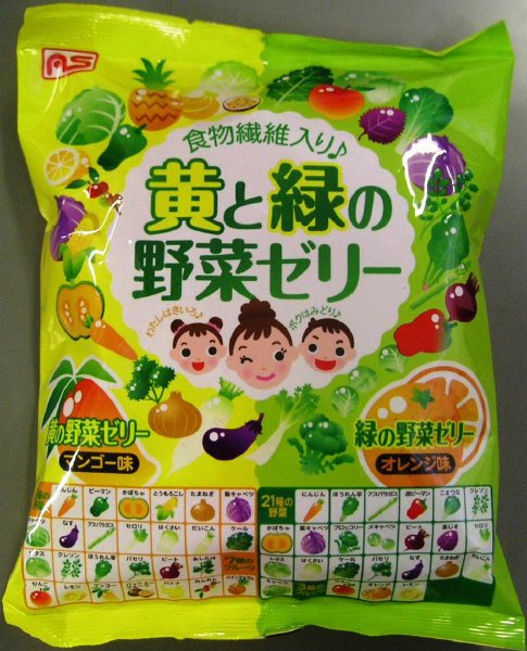 黄と緑の野菜ゼリー