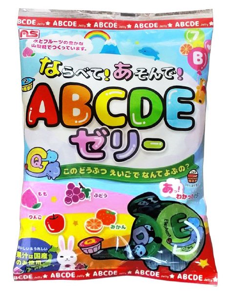 ならべてあそんでＡＢＣＤＥゼリー