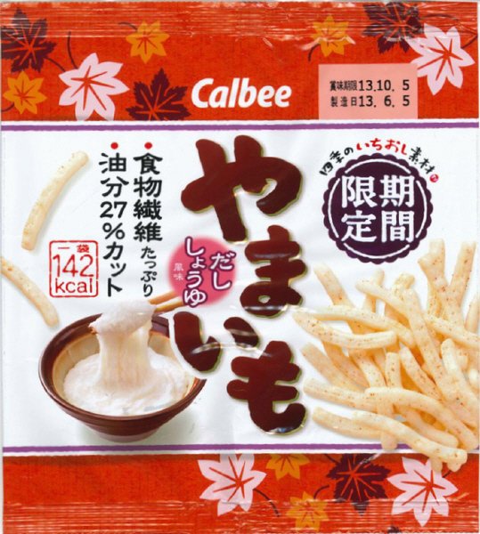 四季のいちおし素材やまいも