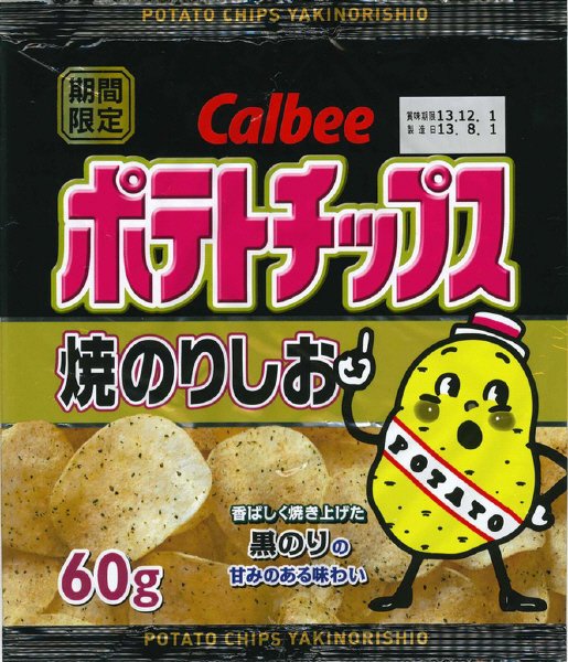 ポテトチップス焼のりしお