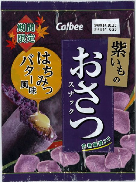 紫いものおさつスナックはちみつバター風味