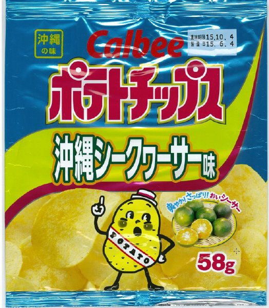 ポテトチップス沖縄シークヮーサー味