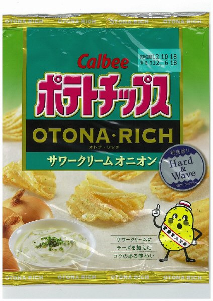 ポテトチップスオトナリッチサワークリームオニオン
