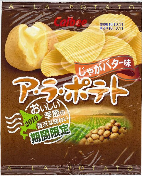 ア・ラ・ポテトじゃがバター味