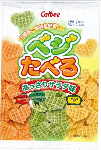 ベジたべるあっさりサラダ味