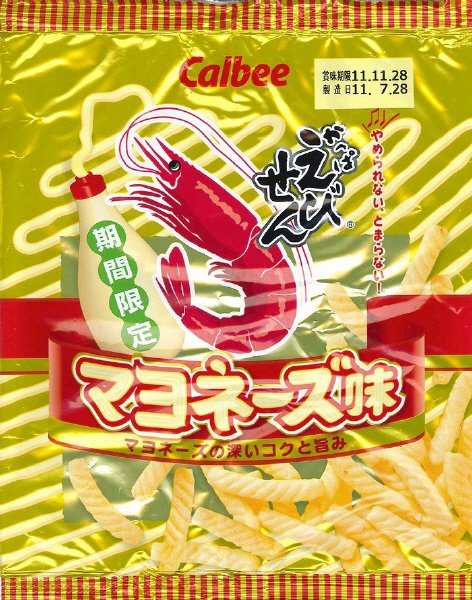 かっぱえびせんマヨネーズ味
