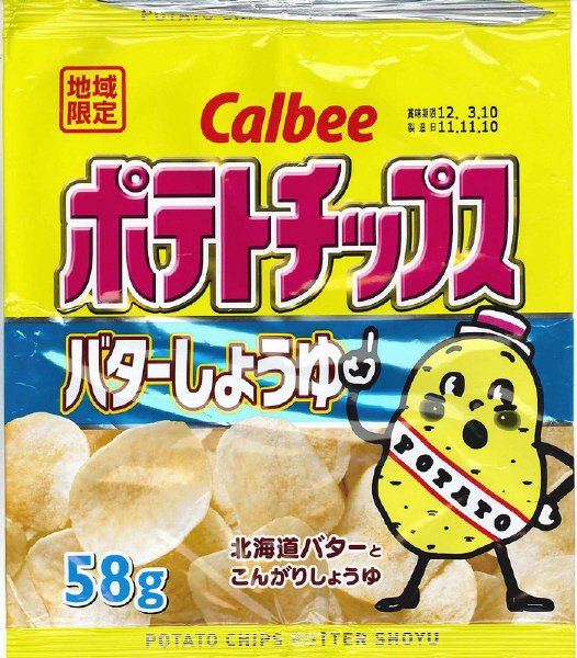 ポテトチップスバターしょうゆ