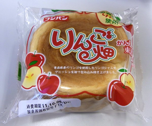 りんご畑