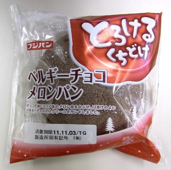 ベルギーチョコメロンパン