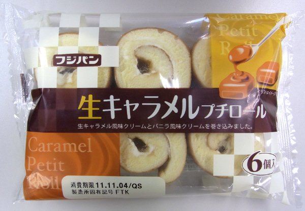 生キャラメルプチロール