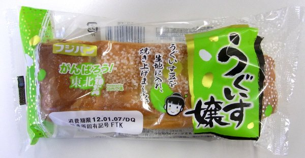 うぐいす嬢