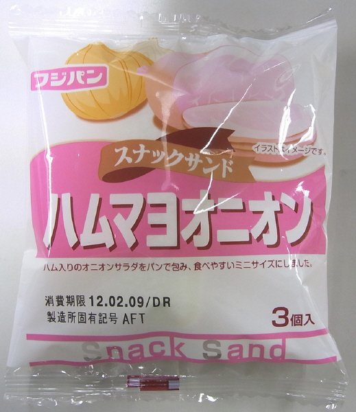スナックサンド　ハムマヨオニオン