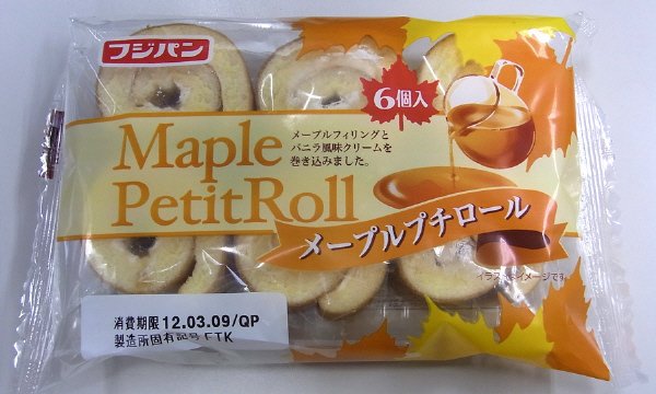 メープルプチロール